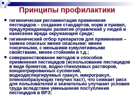 Создание акта применения пестицидов
