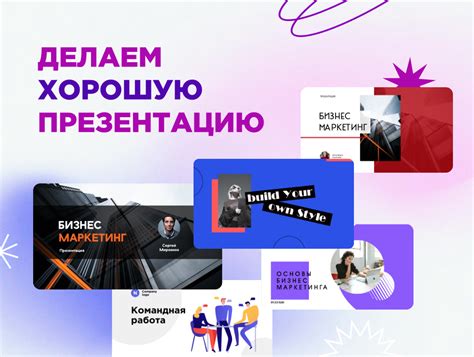 Создание базовой структуры презентации на телефоне