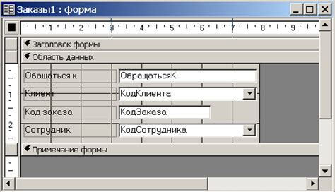 Создание базовой формы для связывания