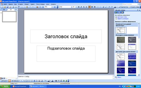 Создание бэйджика в PowerPoint: выбор шаблона и размера