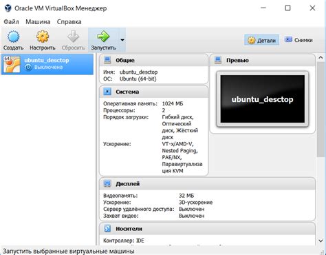 Создание виртуальной машины в VirtualBox для Astra Linux