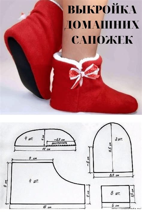 Создание выкройки для сапожек