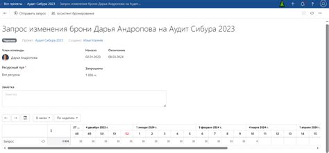Создание запроса на изменение дизайна