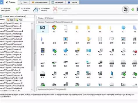 Создание иконок для DLL