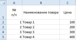 Создание и управление таблицами