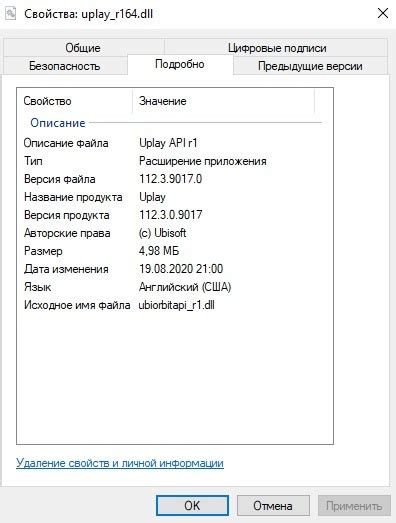 Создание каталога для uplay_r164.dll