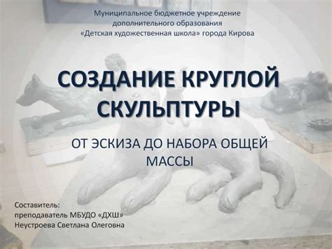 Создание круглой основы