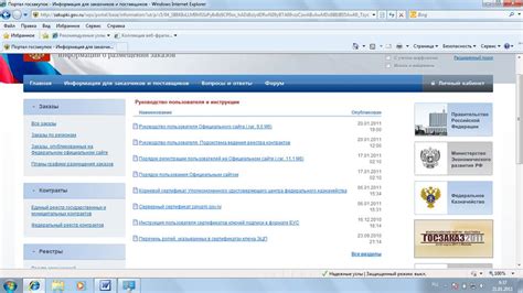 Создание личного кабинета на официальном сайте ГИБДД