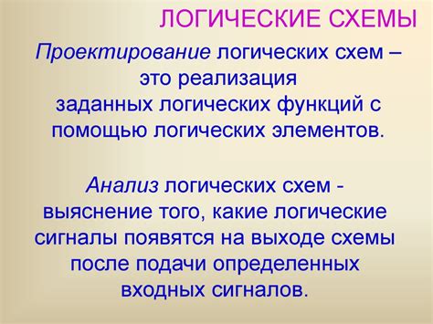 Создание логических условий