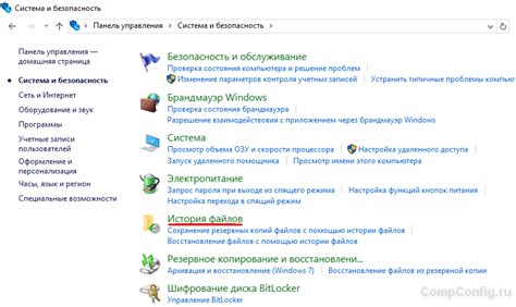 Создание образа системы