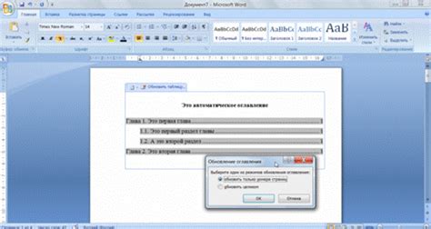 Создание оглавления в программе Word на телефоне