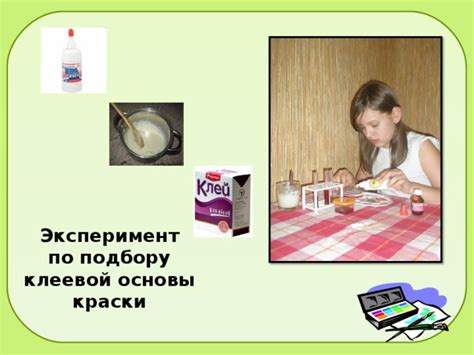 Создание основы краски