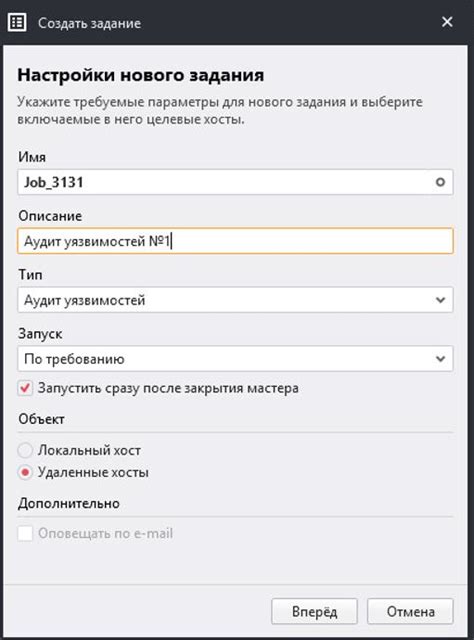 Создание отчета сканирования