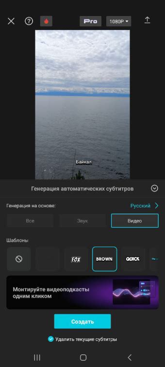Создание проекта в приложении CapCut