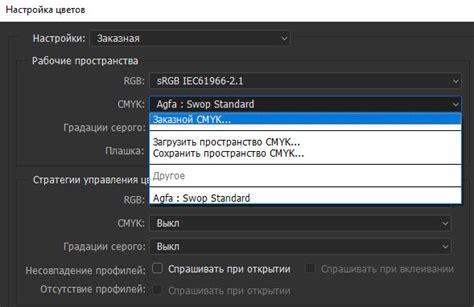 Создание профиля и настройка