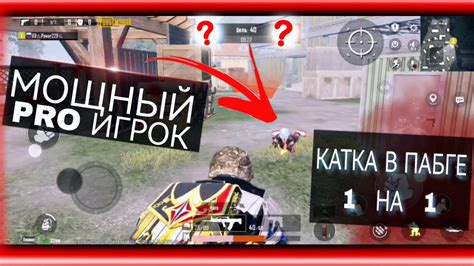 Создание режима TDM 1 на 1 в PUBG Mobile
