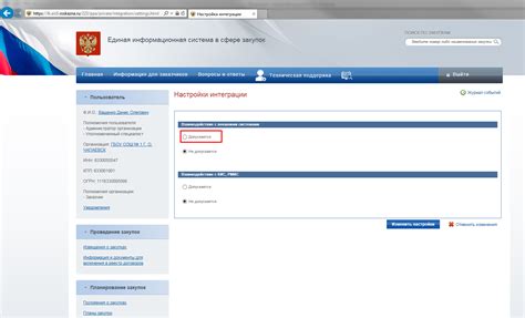 Создание учетной записи в ЕПД