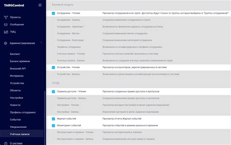 Создание учетной записи и настройка аккаунта