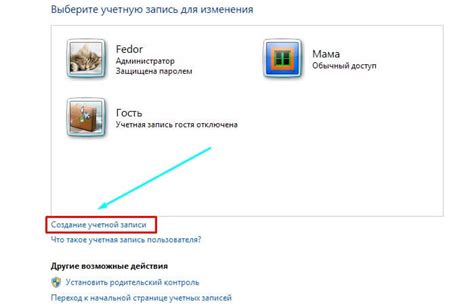 Создание учетной записи на Иншот