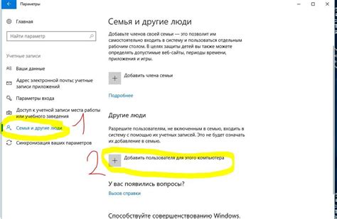 Создание учетной записи пользователя
