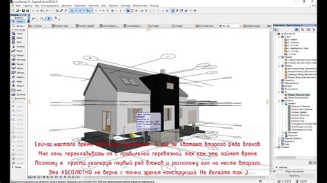Создание цоколя в ArchiCAD: общая информация