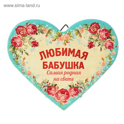Сон: день рождения бабушки - преданность и любовь