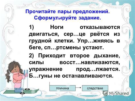 Сон: ноги отказываются двигаться