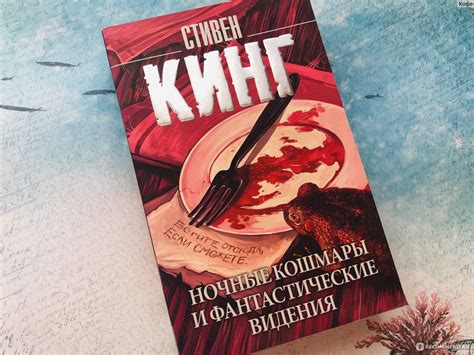 Сонные видения и кошмары