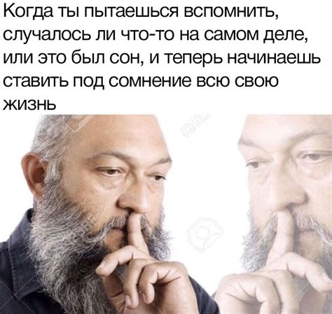 Сон как рефлексия прошлого