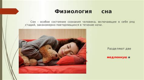 Сон как указание на мероприятие