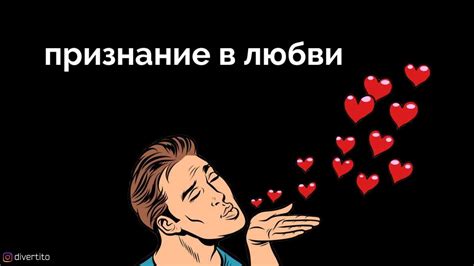 Сон о признании любви начальником
