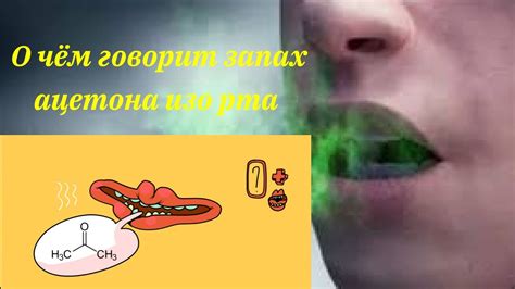 Сон с червями изо рта: психологический аспект