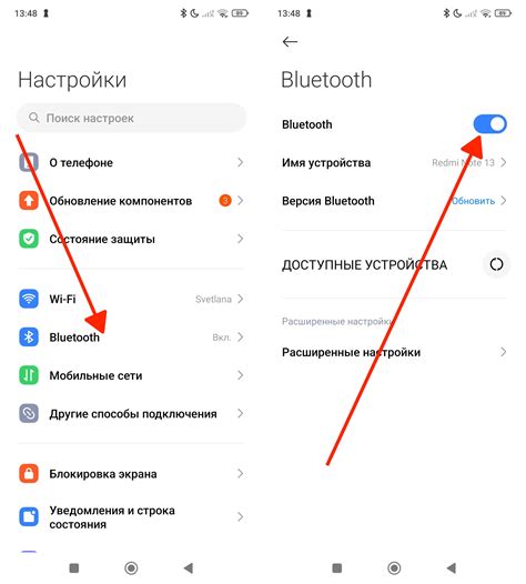 Сопряжение Bluetooth на телефоне и автомобиле