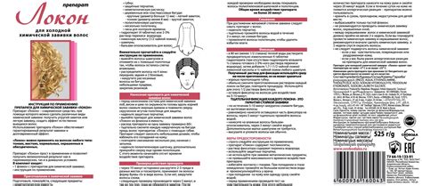Состав и виды нейтрализаторов для химической завивки волос