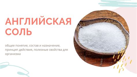 Состав и принцип действия