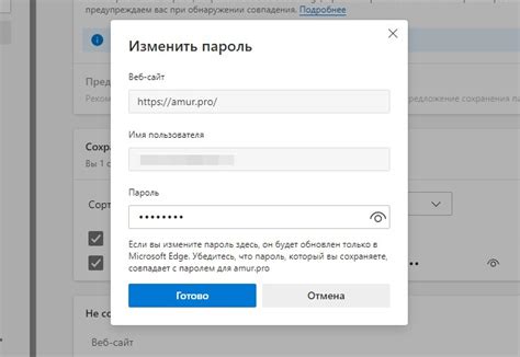 Сохранение данных перед сбросом пароля