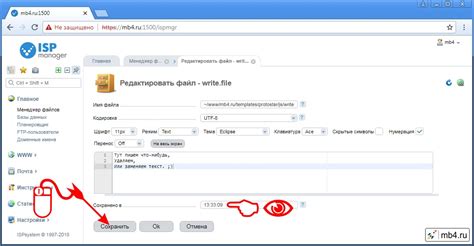 Сохранение изменений в конфигурационном файле игры