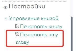 Сохранение инструкции
