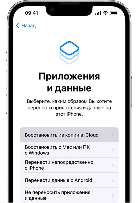 Сохранение и восстановление данных на iPhone