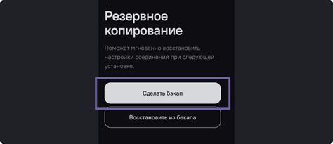Сохранение и загрузка профилей