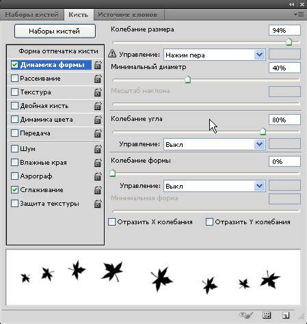 Сохранение и экспорт кистей