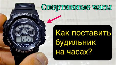 Сохранение настроек будильника на часах Skmei