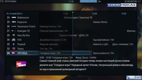 Сохранение настроек пульта
