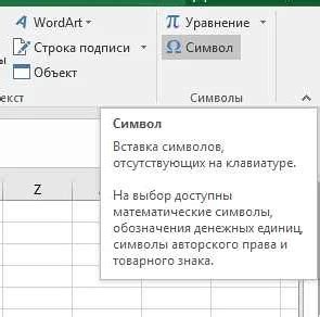 Сохранение ударенного слова
