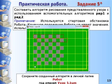 Сохраните и используйте схематик
