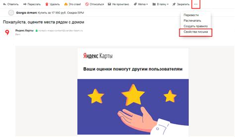 Сохраните оригинал письма