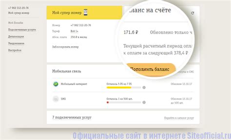 Сохранить положительный баланс на счете