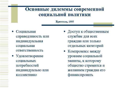 Социальный контекст сновидения