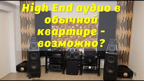 Специальное оборудование для прослушивания