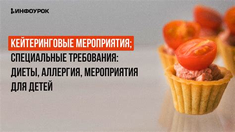 Специальные диеты для предотвращения бахтармы